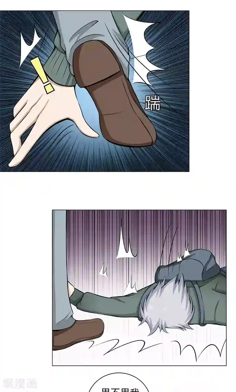 都市猎魔人第7话 奇怪的花纹