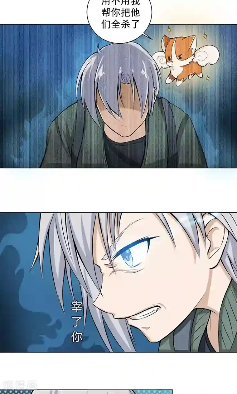 都市猎魔人第7话 奇怪的花纹