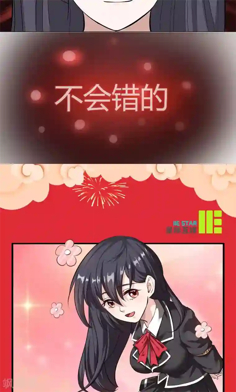 都市猎魔人第7话 奇怪的花纹