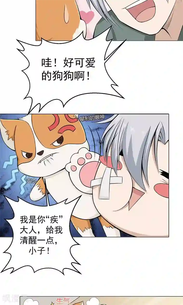 都市猎魔人第7话 奇怪的花纹