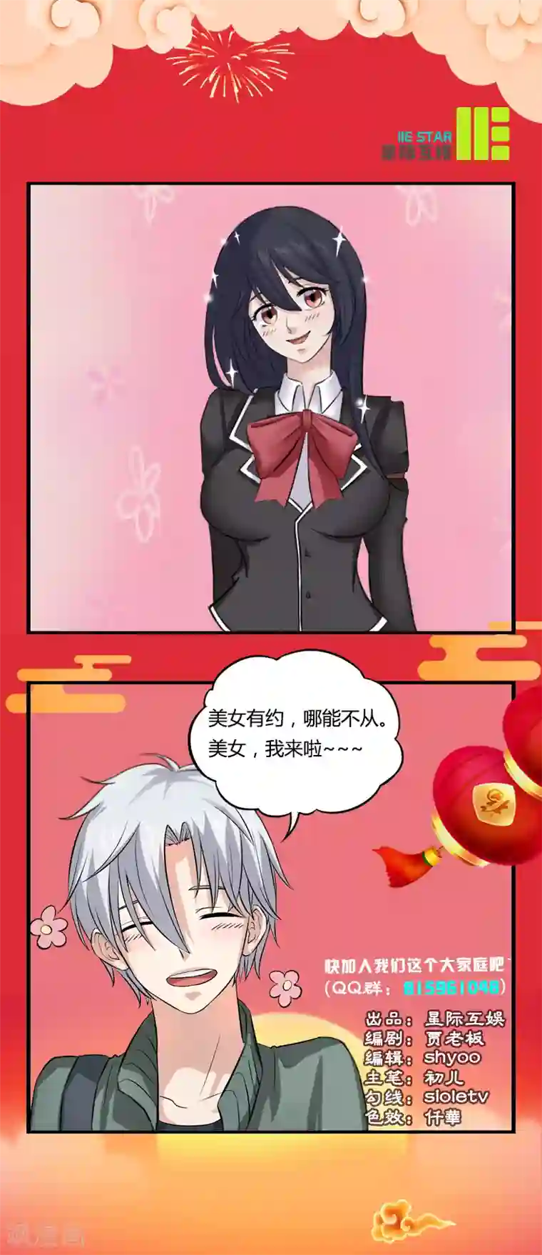 都市猎魔人第8话 阴谋