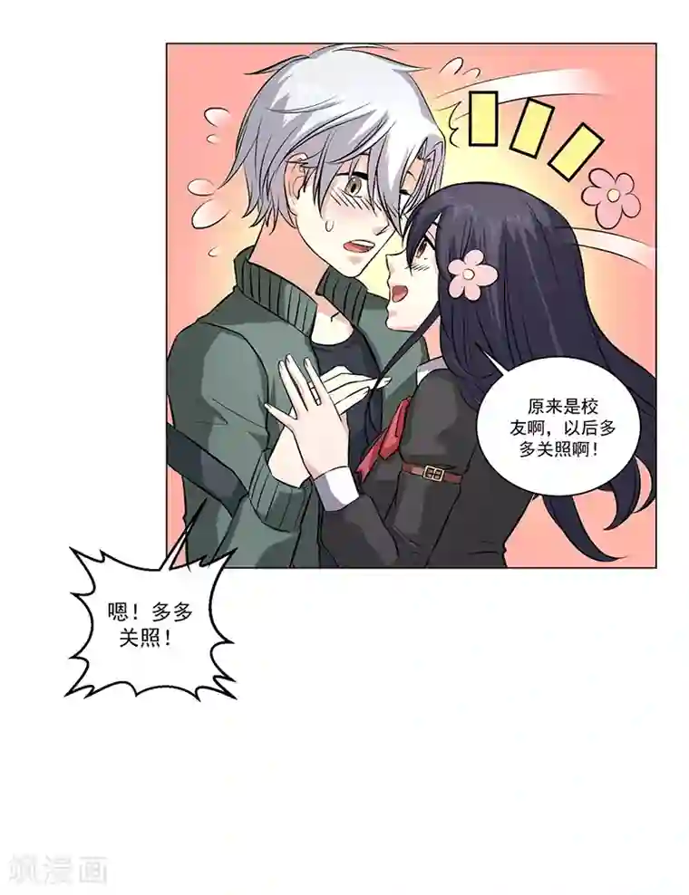 都市猎魔人第8话 阴谋