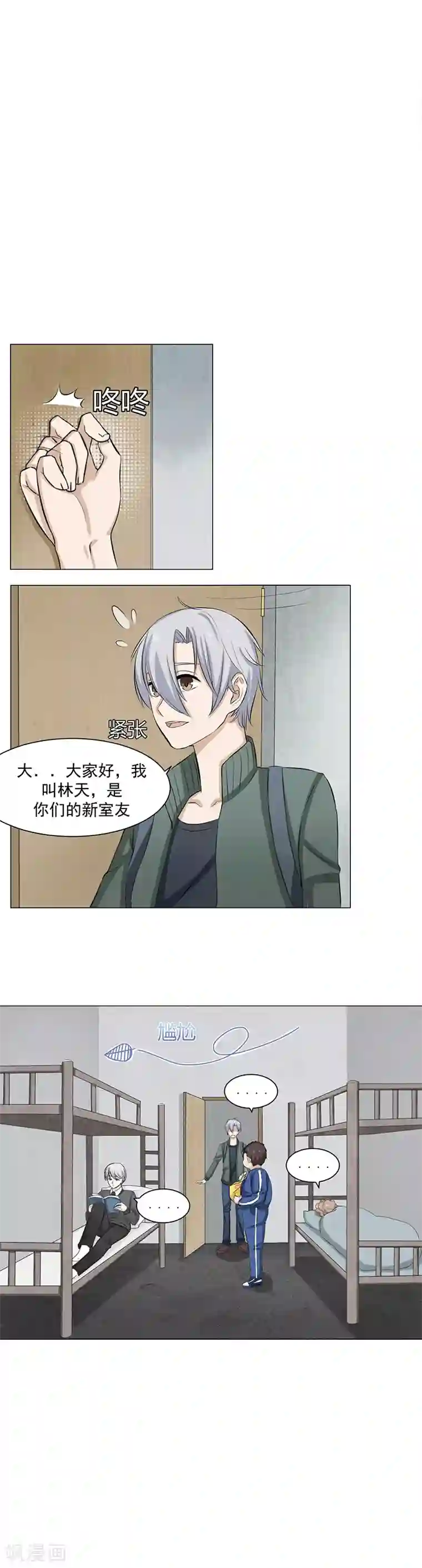 都市猎魔人第8话 阴谋