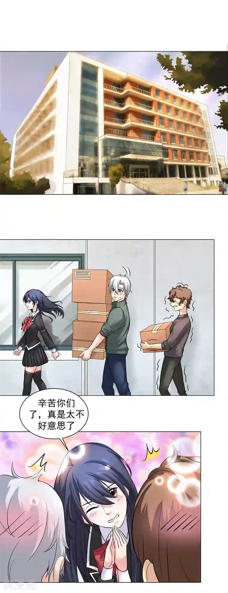 都市猎魔人第9话 欲望焚烧