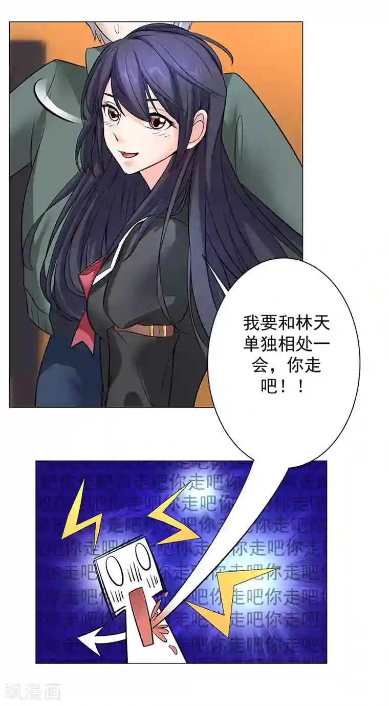 都市猎魔人第9话 欲望焚烧