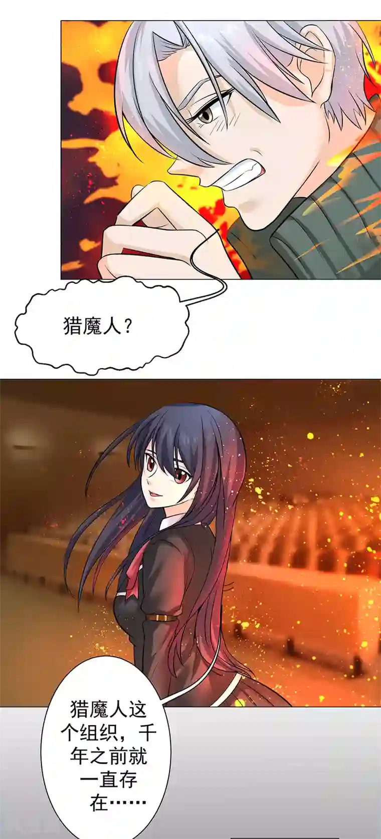 都市猎魔人第10话 魔化