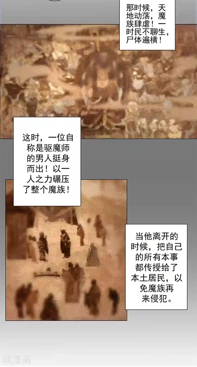 都市猎魔人第10话 魔化