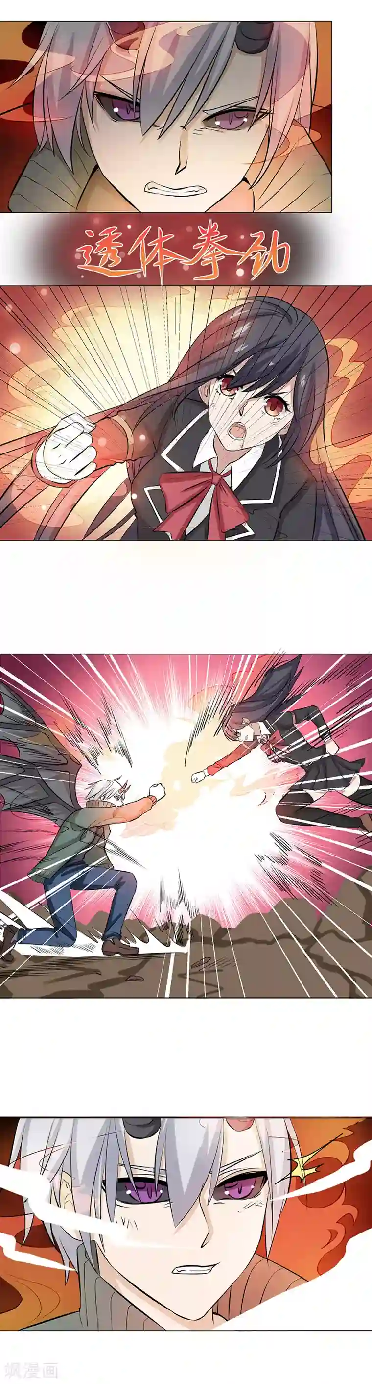 都市猎魔人第11话 聂火重生