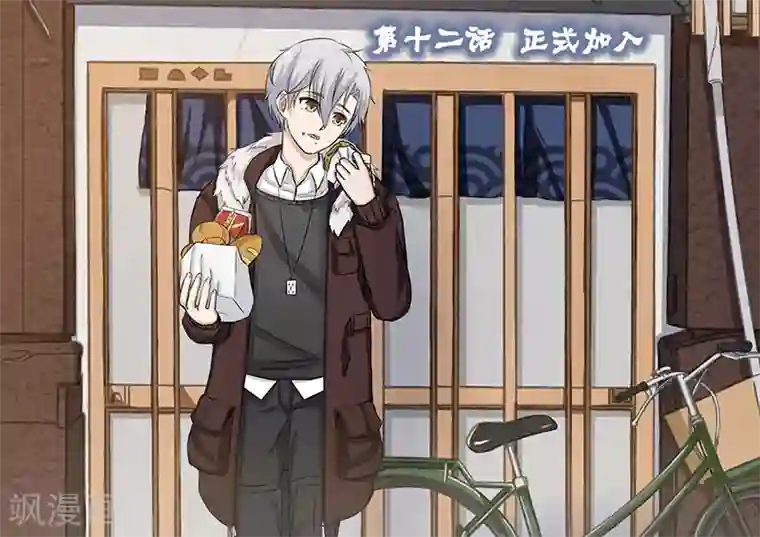 都市猎魔人第12话 正式加入