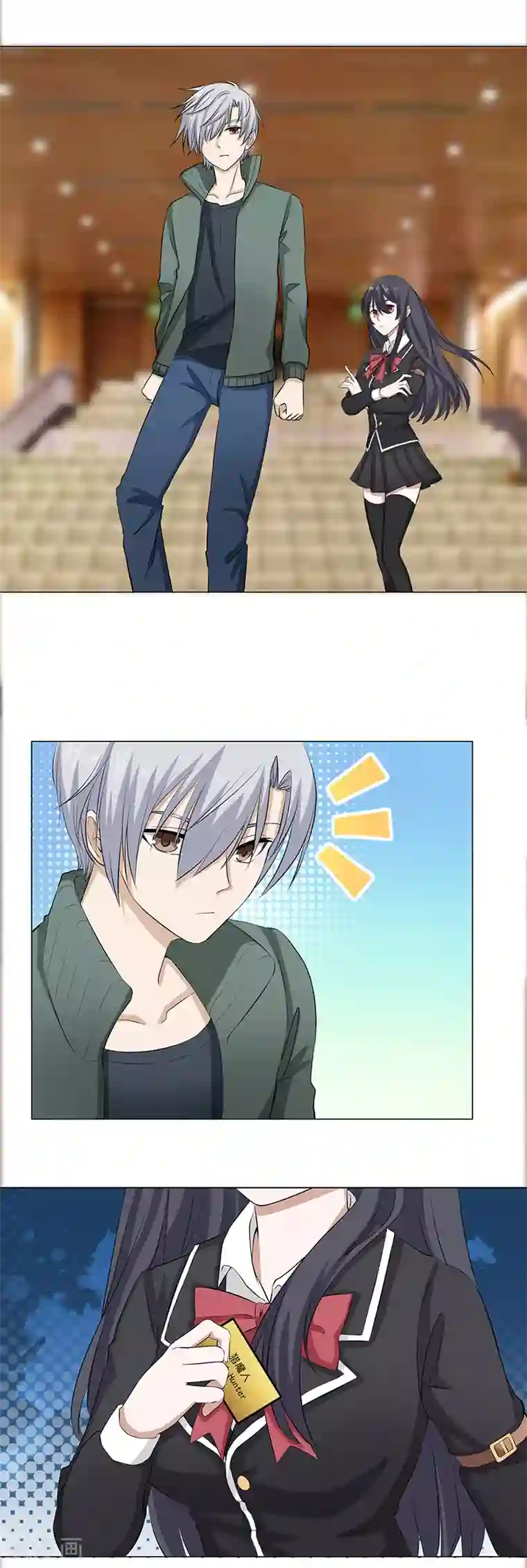 都市猎魔人第12话 正式加入