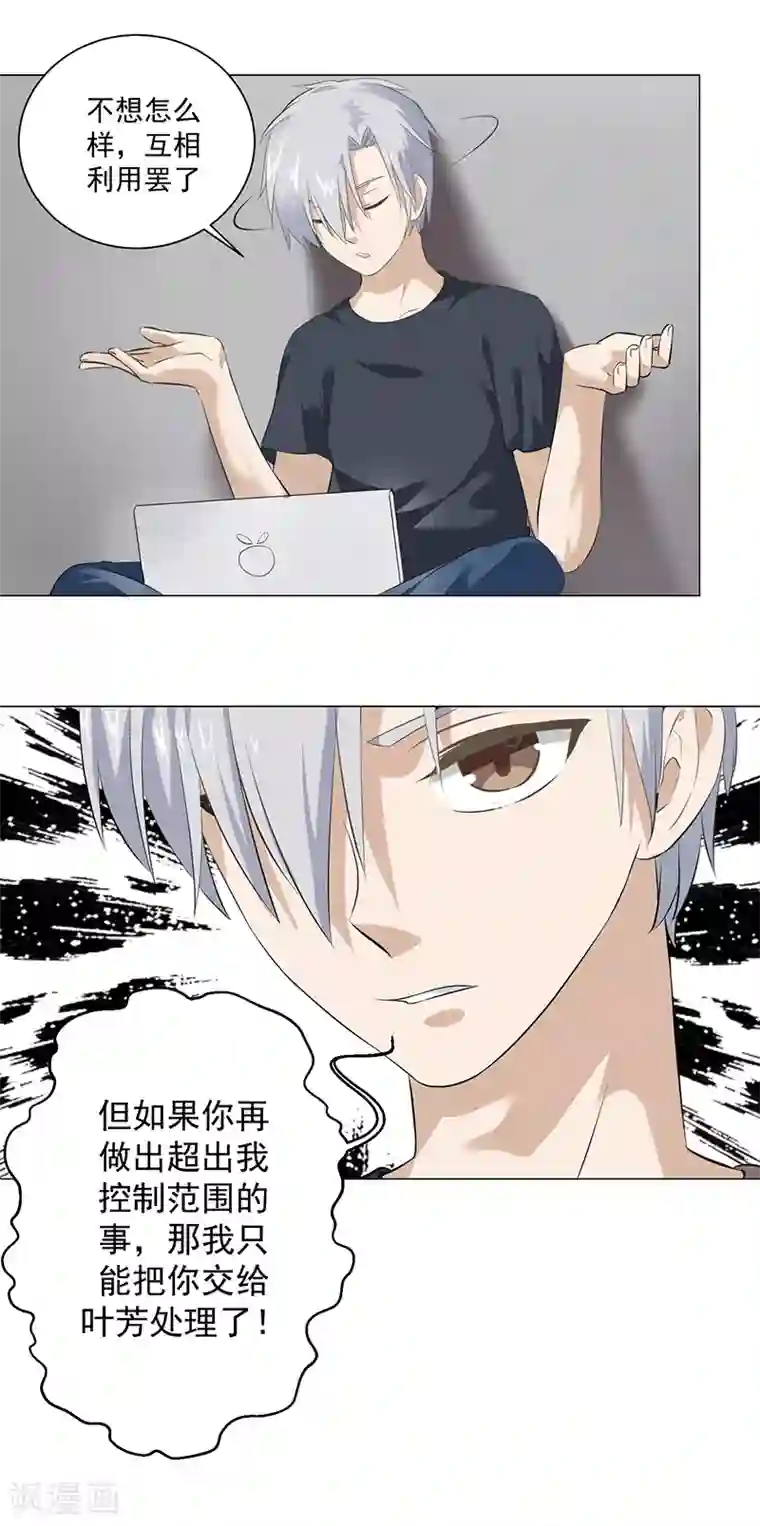 都市猎魔人第12话 正式加入