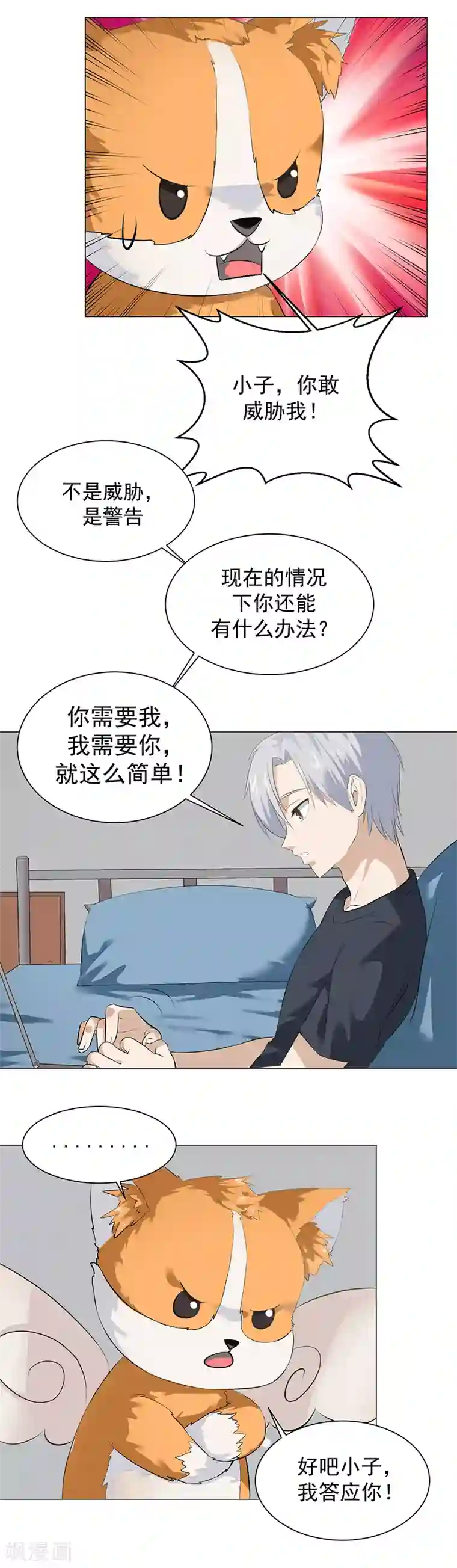 都市猎魔人第12话 正式加入