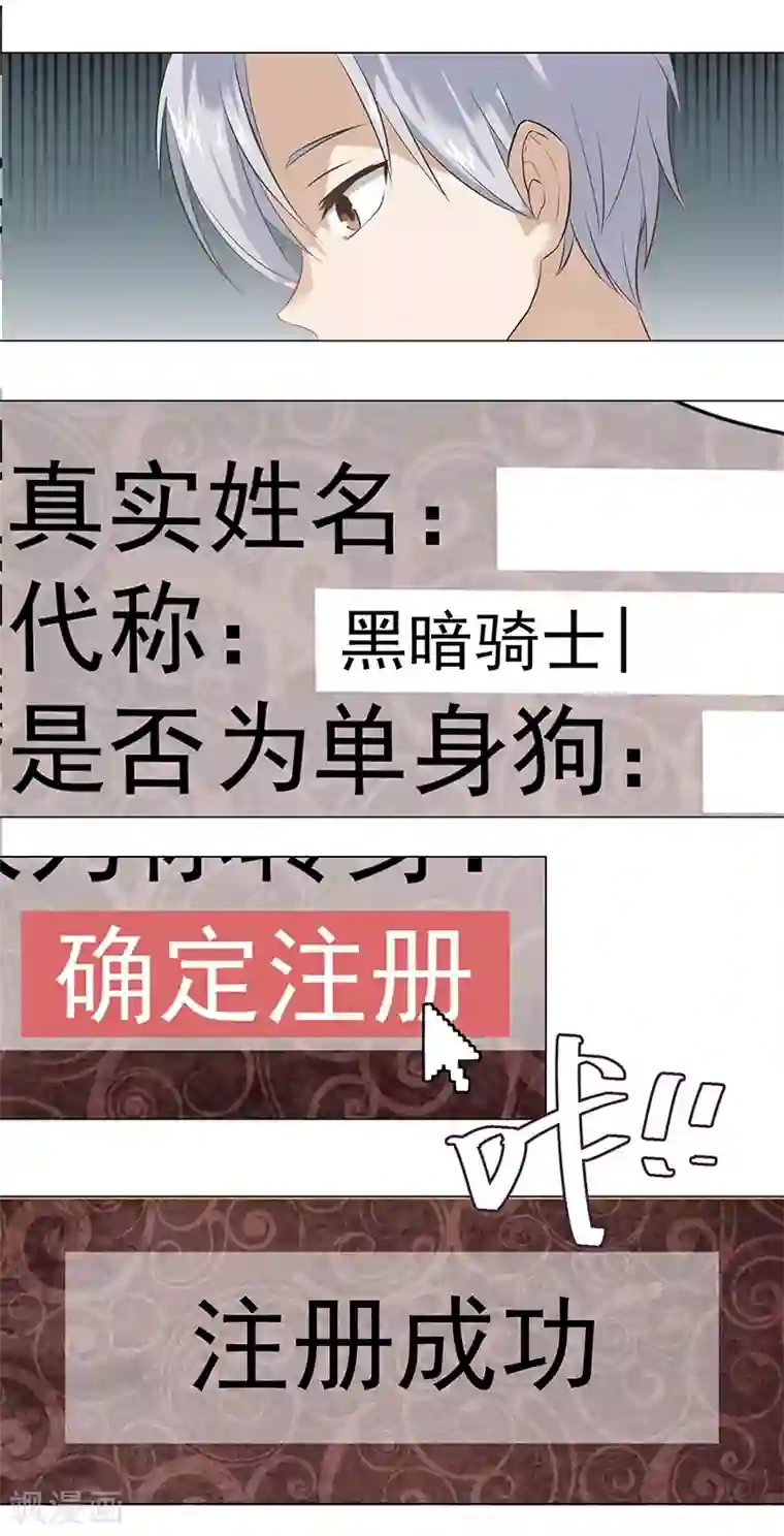 都市猎魔人第12话 正式加入