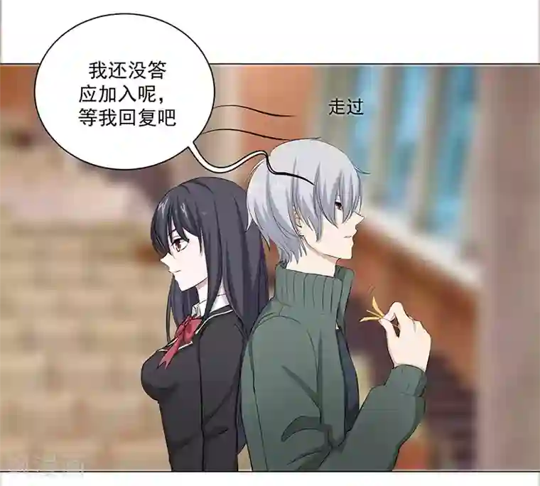 都市猎魔人第12话 正式加入