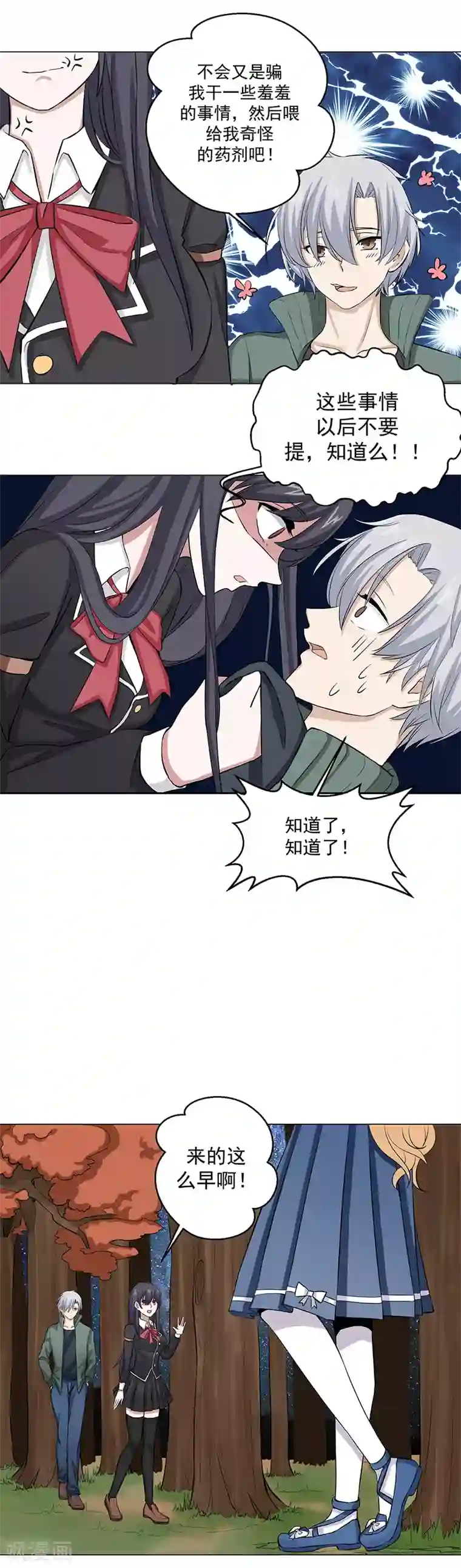 都市猎魔人第13话 变幻少女