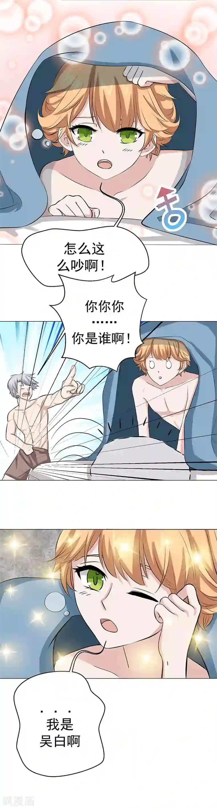 都市猎魔人第13话 变幻少女