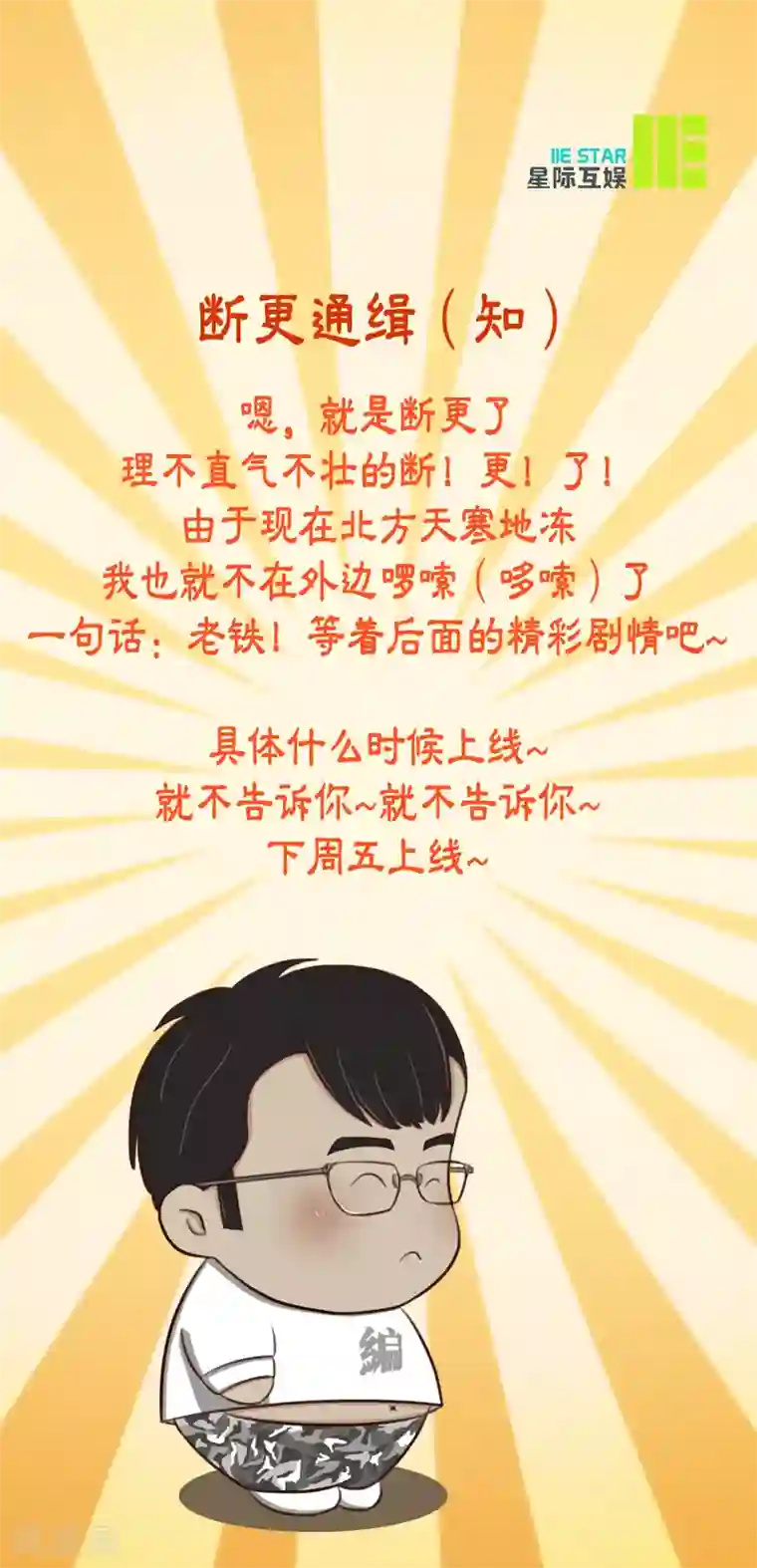 都市猎魔人第13话 变幻少女