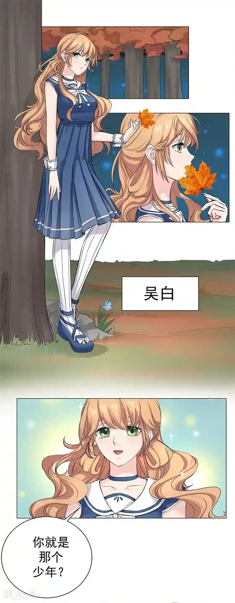 都市猎魔人第13话 变幻少女