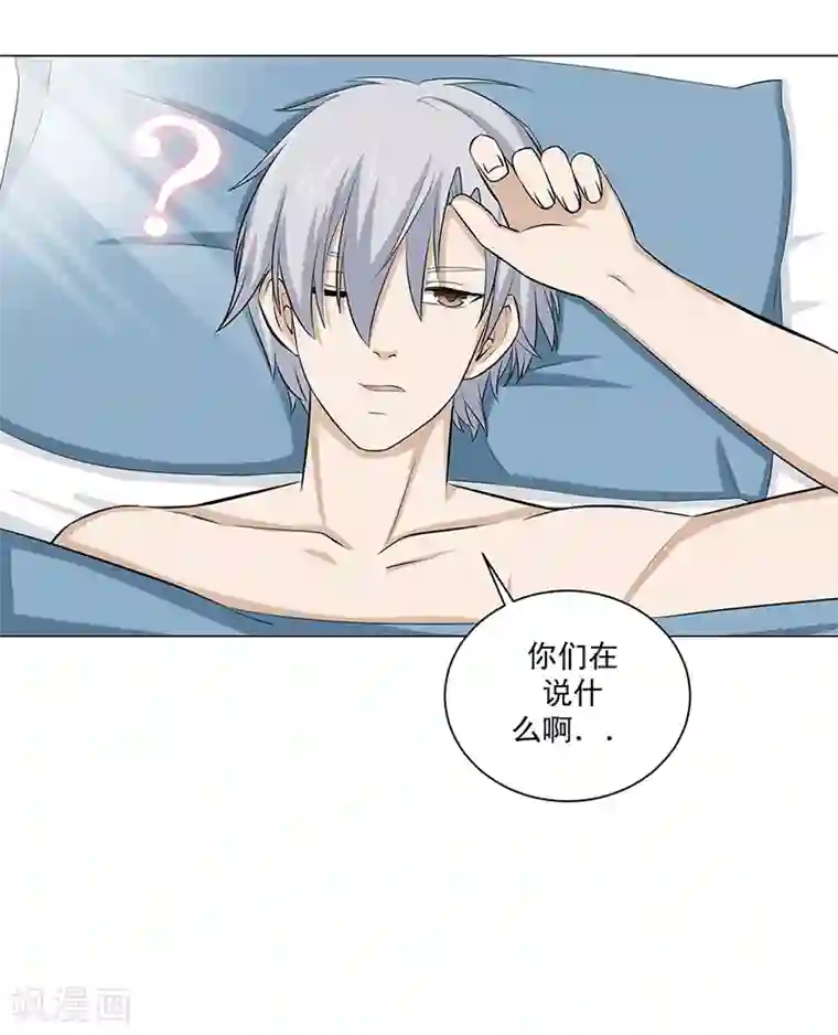 都市猎魔人第13话 变幻少女