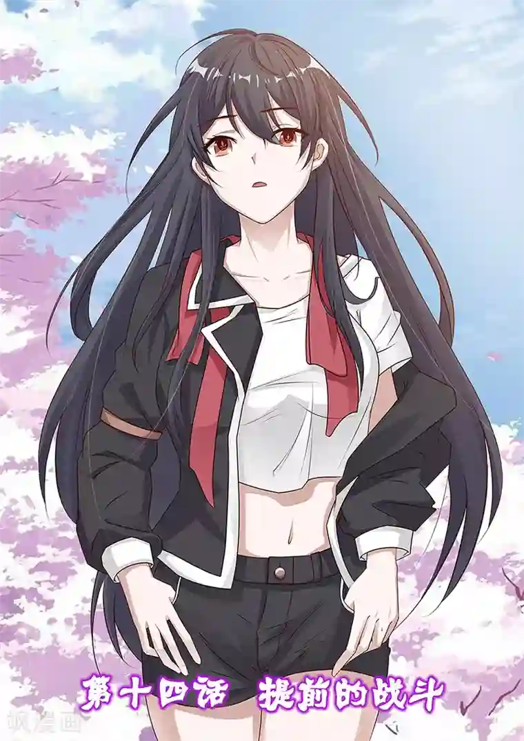 都市猎魔人第14话 提前的战斗