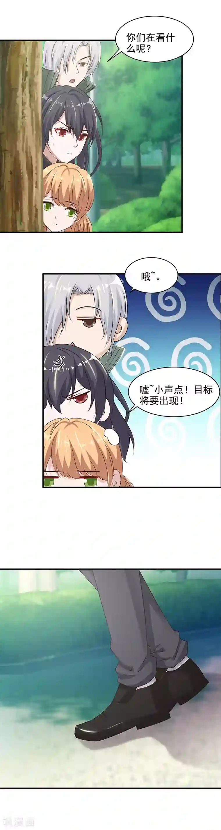 都市猎魔人第14话 提前的战斗