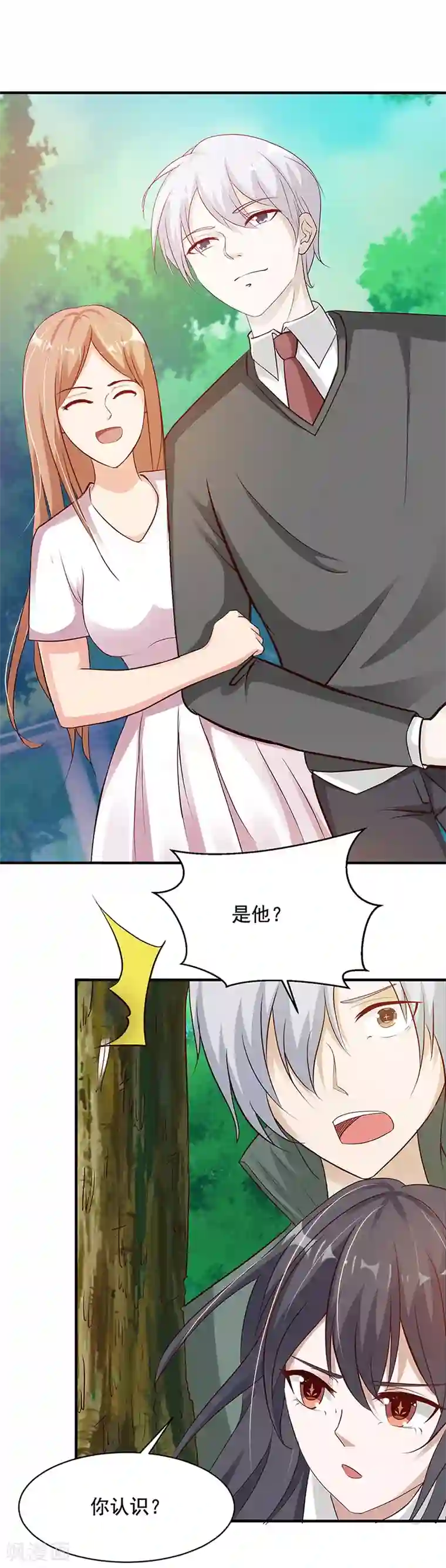 都市猎魔人第14话 提前的战斗