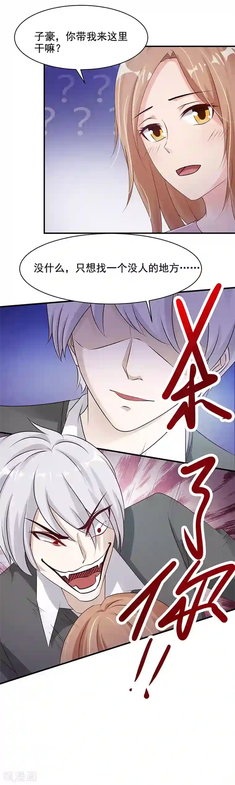 都市猎魔人第14话 提前的战斗