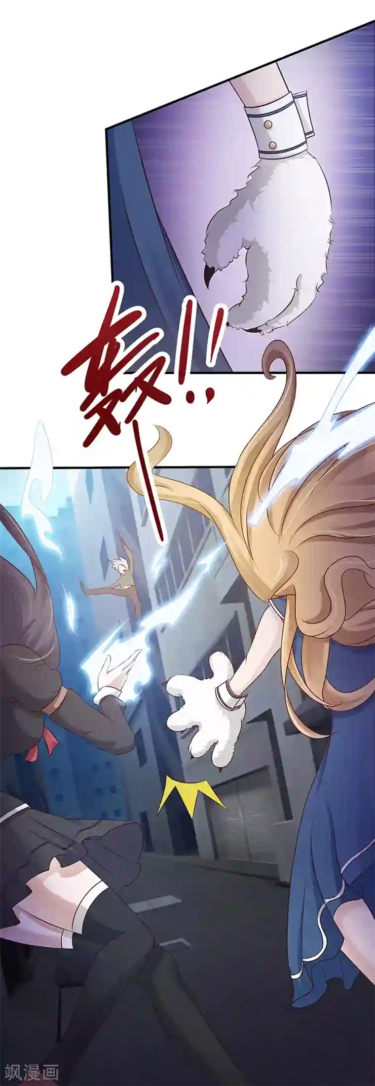 都市猎魔人第14话 提前的战斗