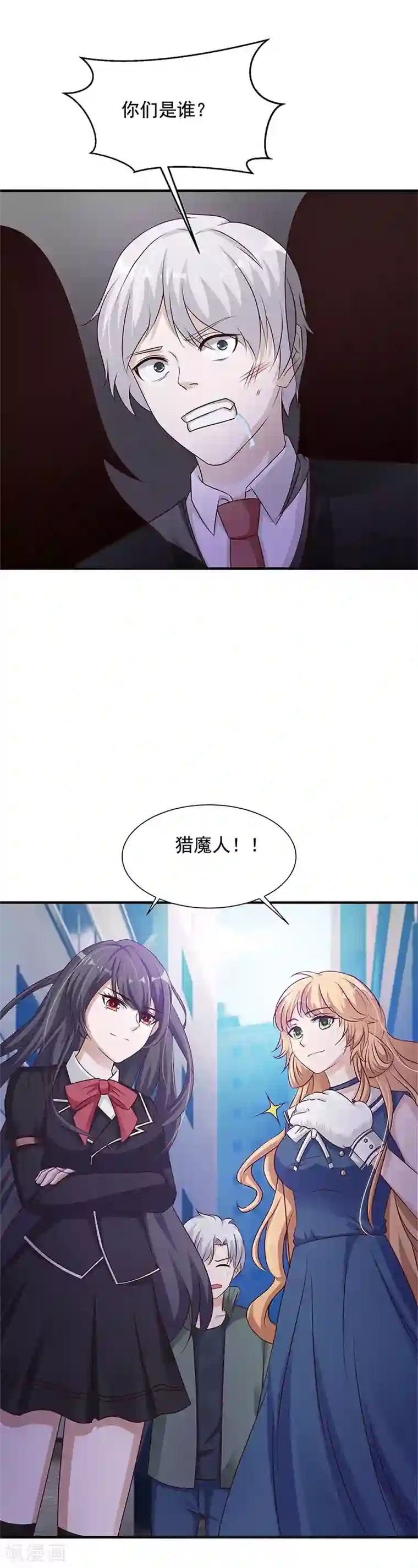 都市猎魔人第14话 提前的战斗