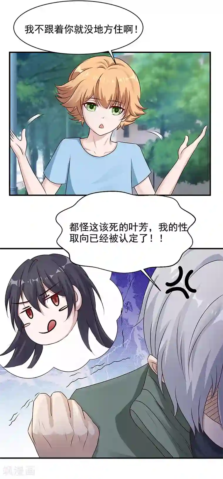 都市猎魔人第14话 提前的战斗