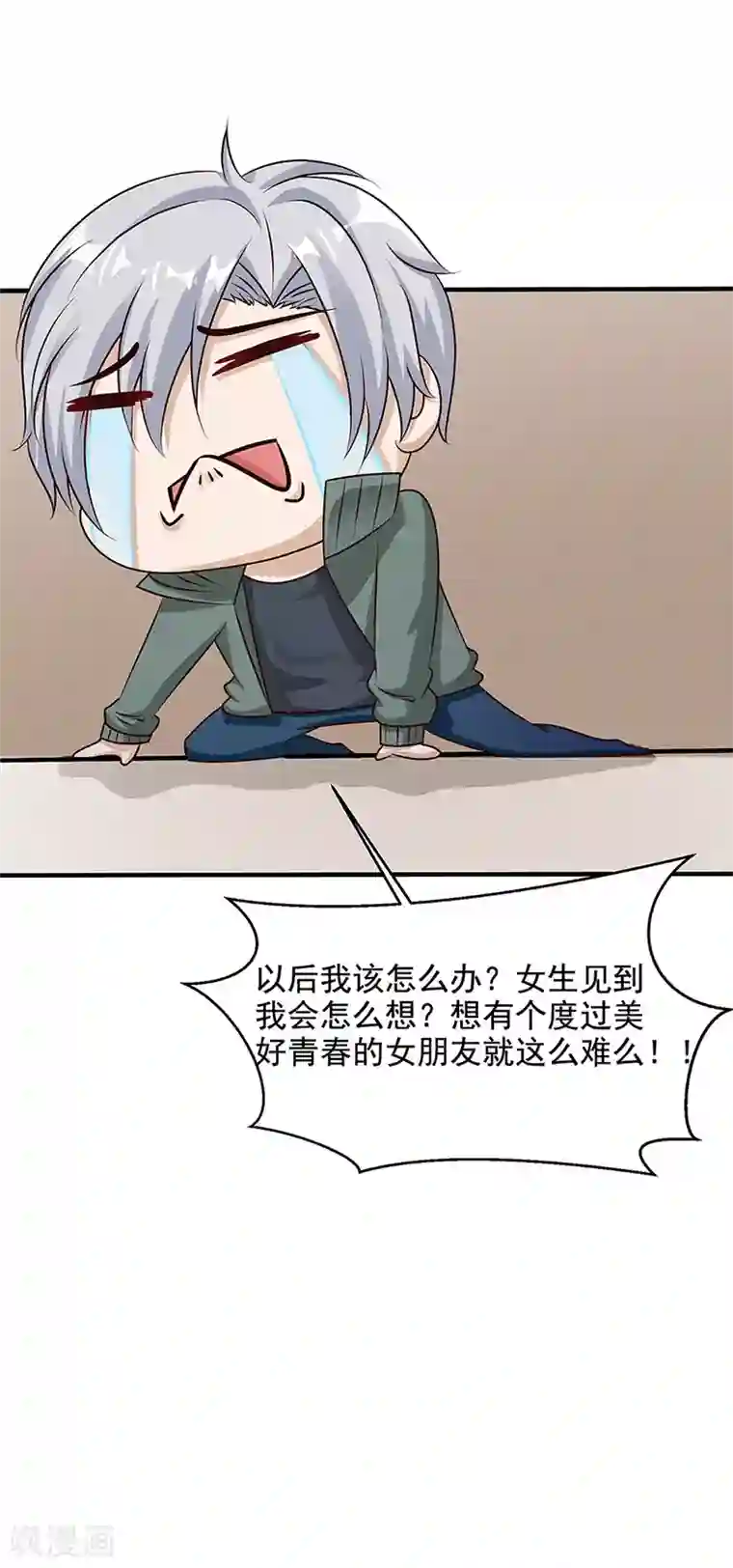 都市猎魔人第14话 提前的战斗