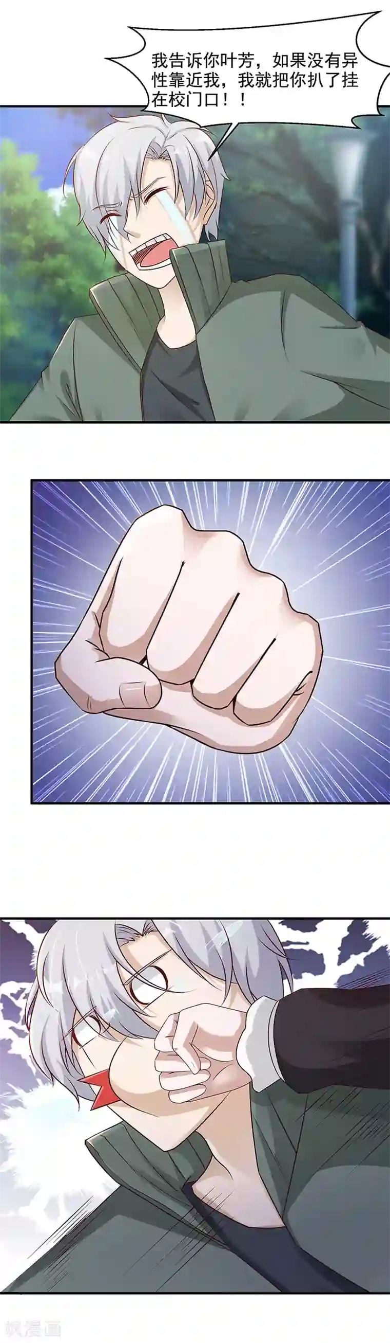 都市猎魔人第14话 提前的战斗