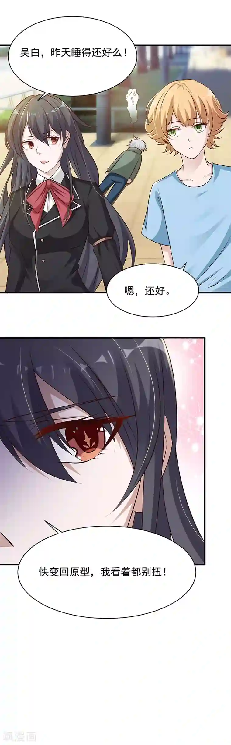 都市猎魔人第14话 提前的战斗