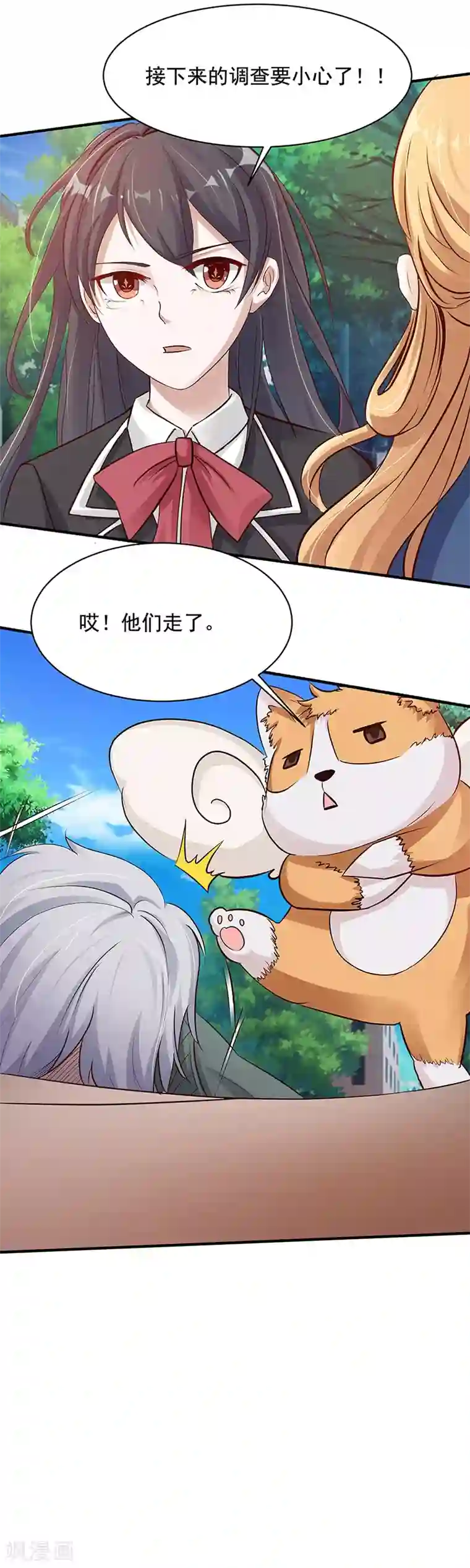 都市猎魔人第14话 提前的战斗