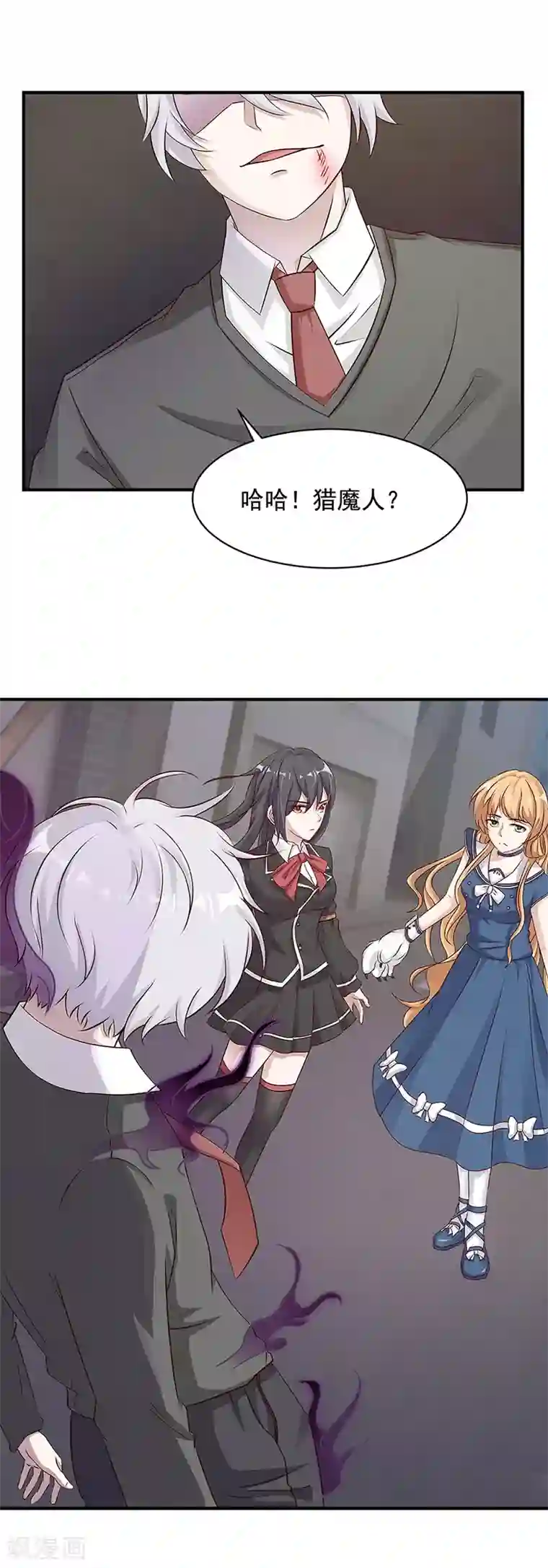 都市猎魔人第15话 魔气萦绕