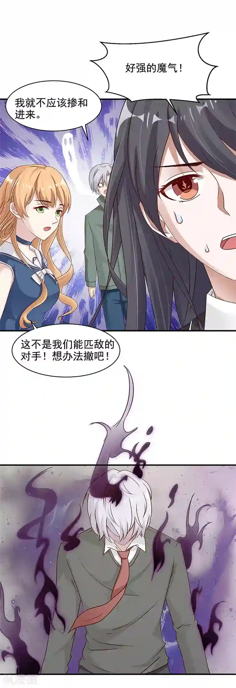 都市猎魔人第15话 魔气萦绕