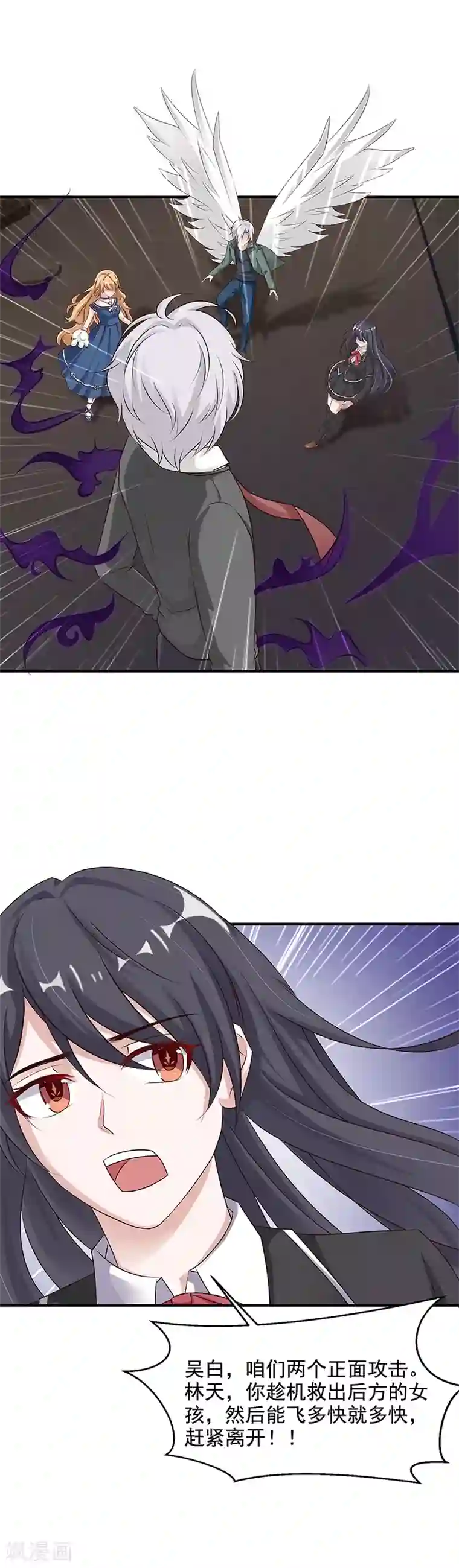 都市猎魔人第15话 魔气萦绕