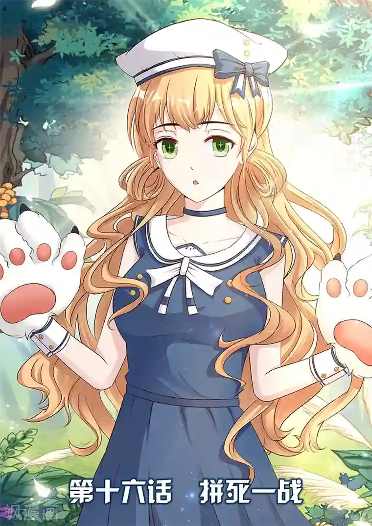 都市猎魔人第16话 拼死一战