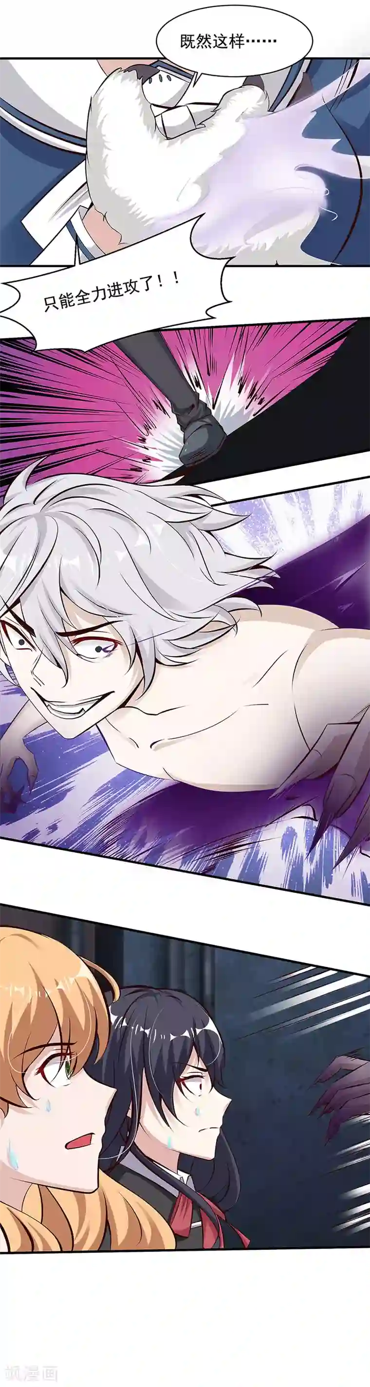 都市猎魔人第17话 危机！！