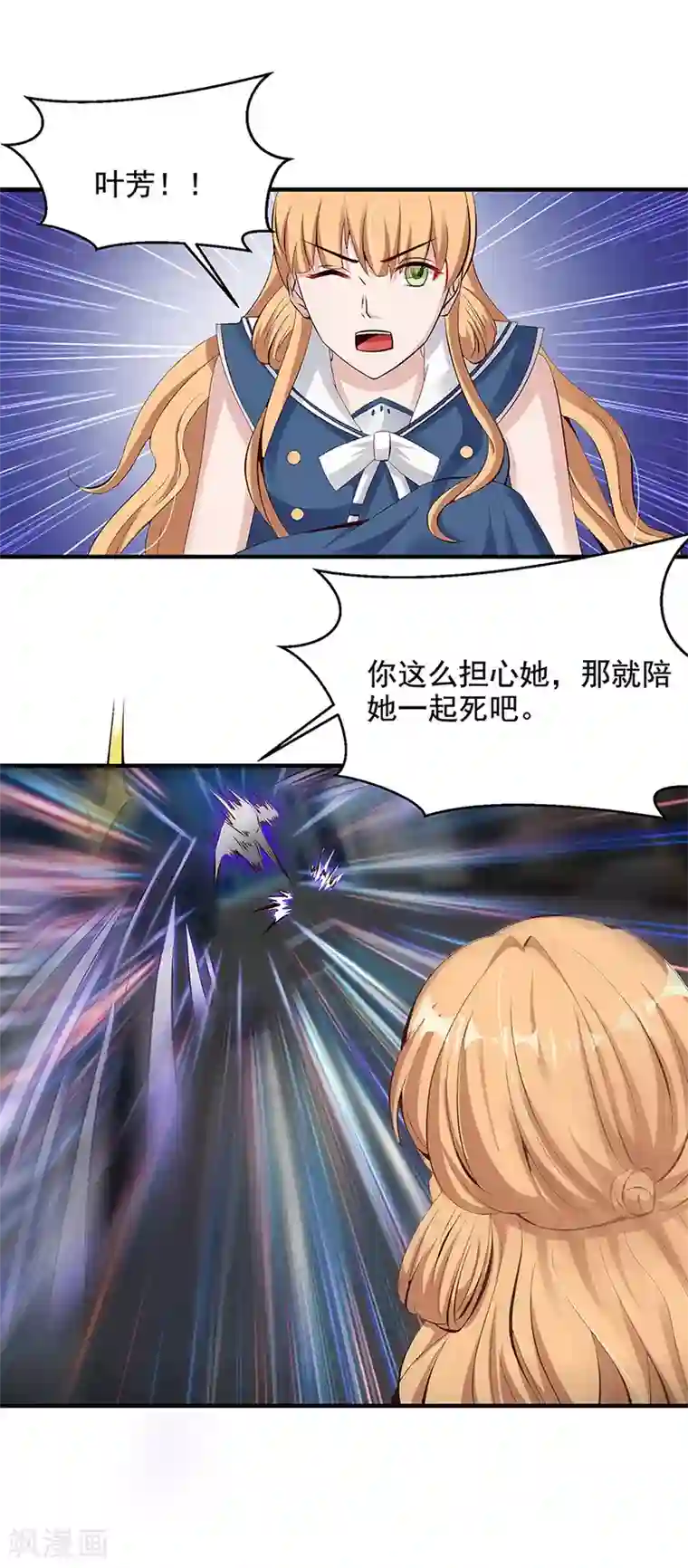 都市猎魔人第17话 危机！！