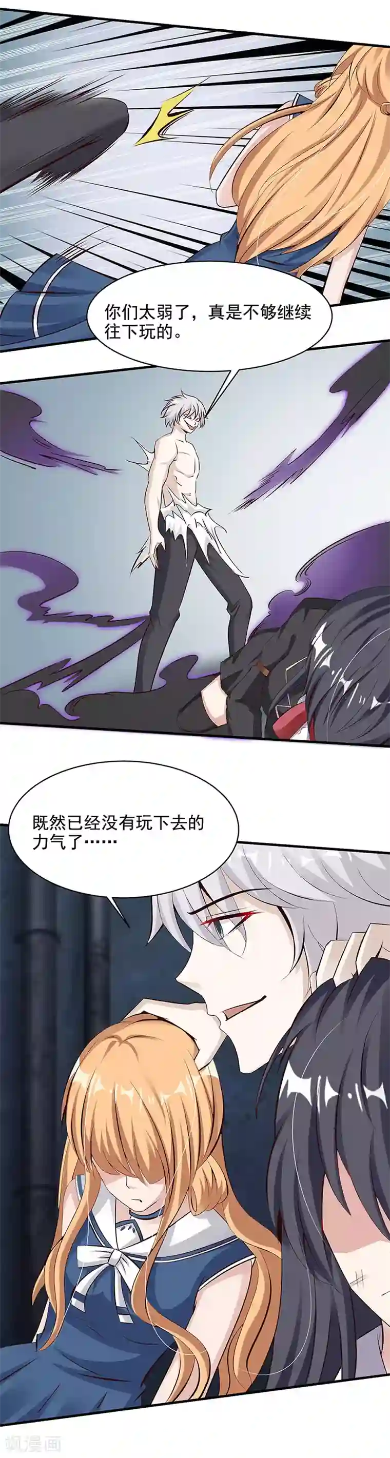 都市猎魔人第17话 危机！！