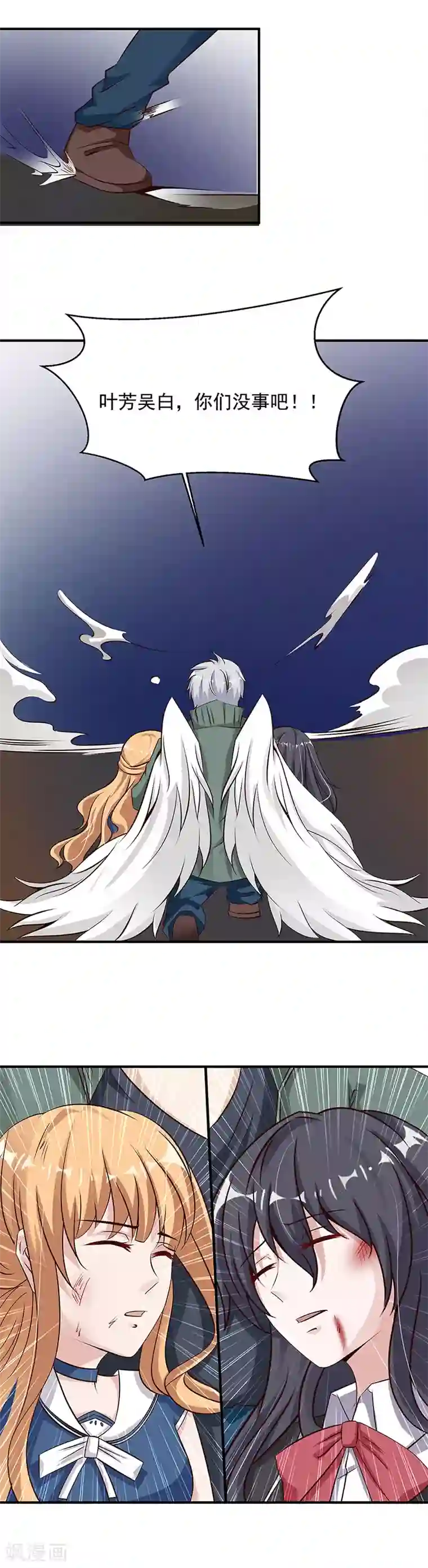 都市猎魔人第17话 危机！！