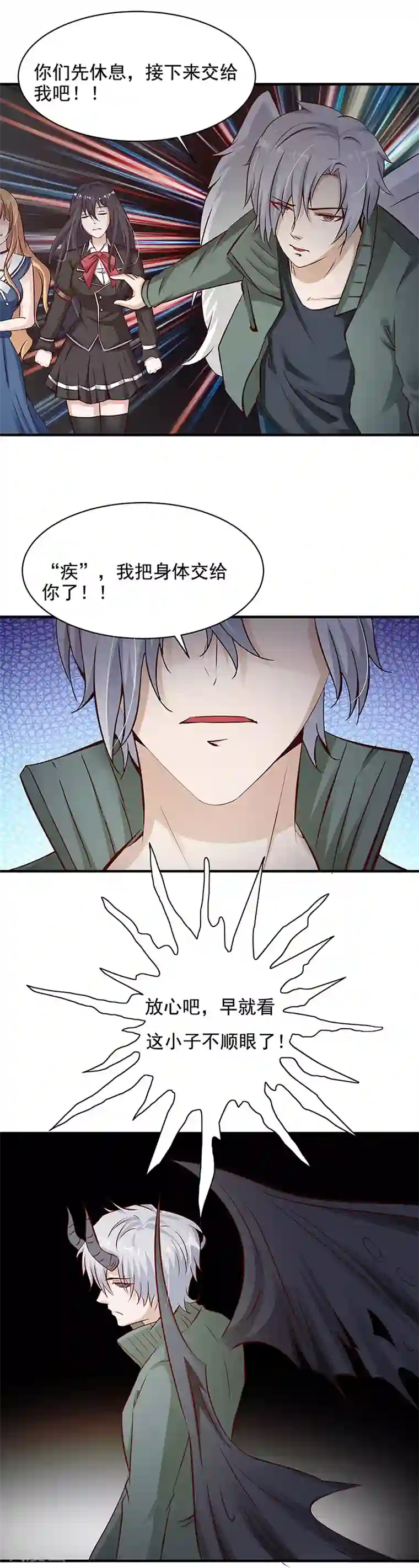 都市猎魔人第17话 危机！！