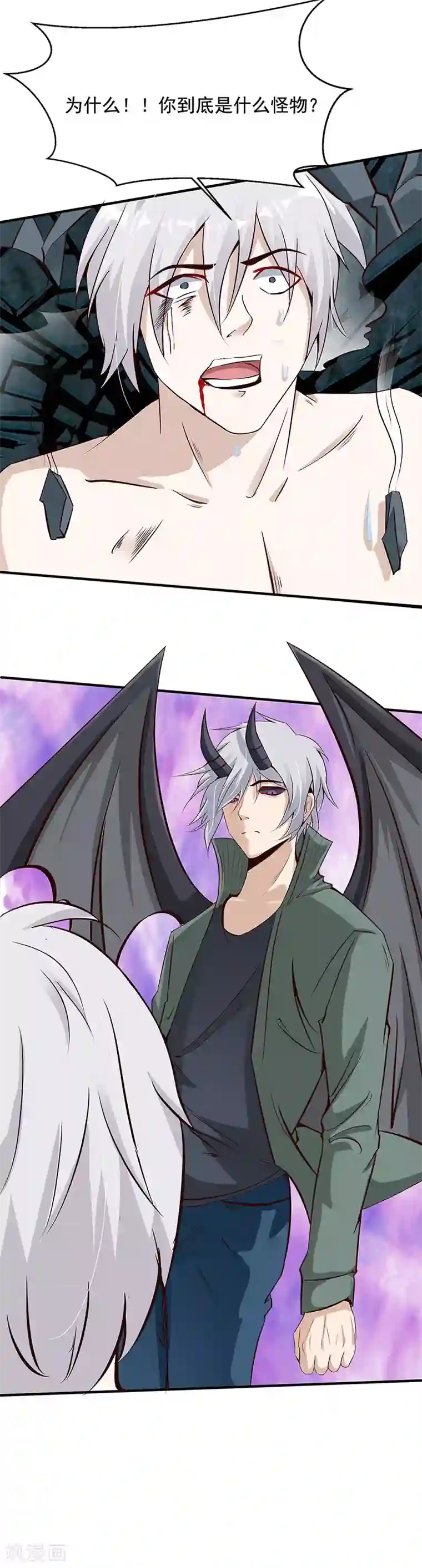 都市猎魔人第18话 吸收