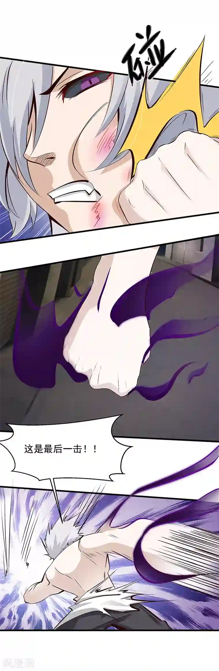 都市猎魔人第18话 吸收