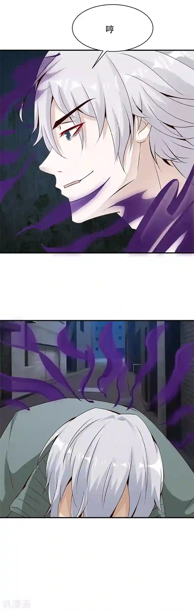 都市猎魔人第18话 吸收