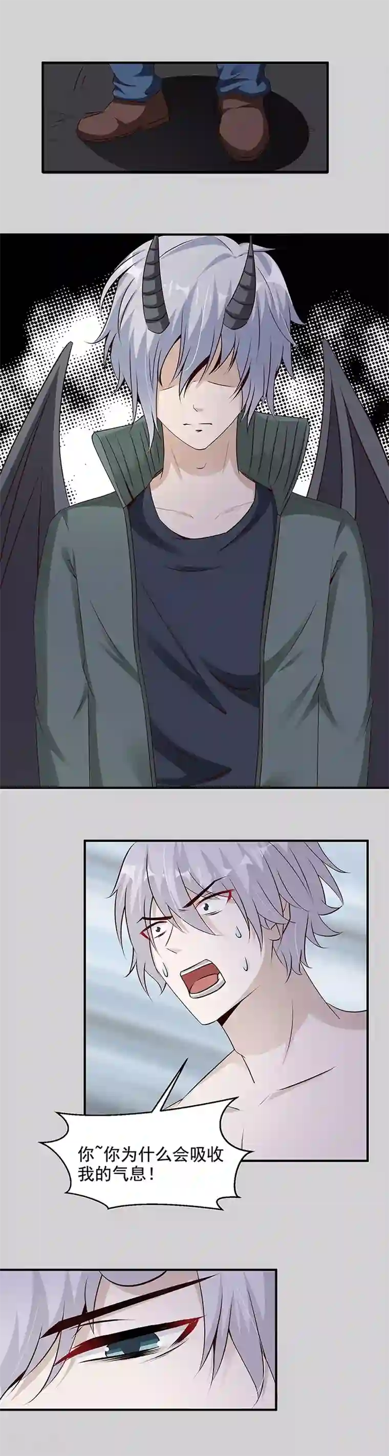 都市猎魔人第18话 吸收