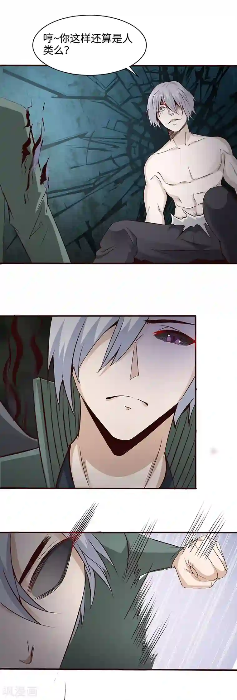 都市猎魔人第19话 恩怨