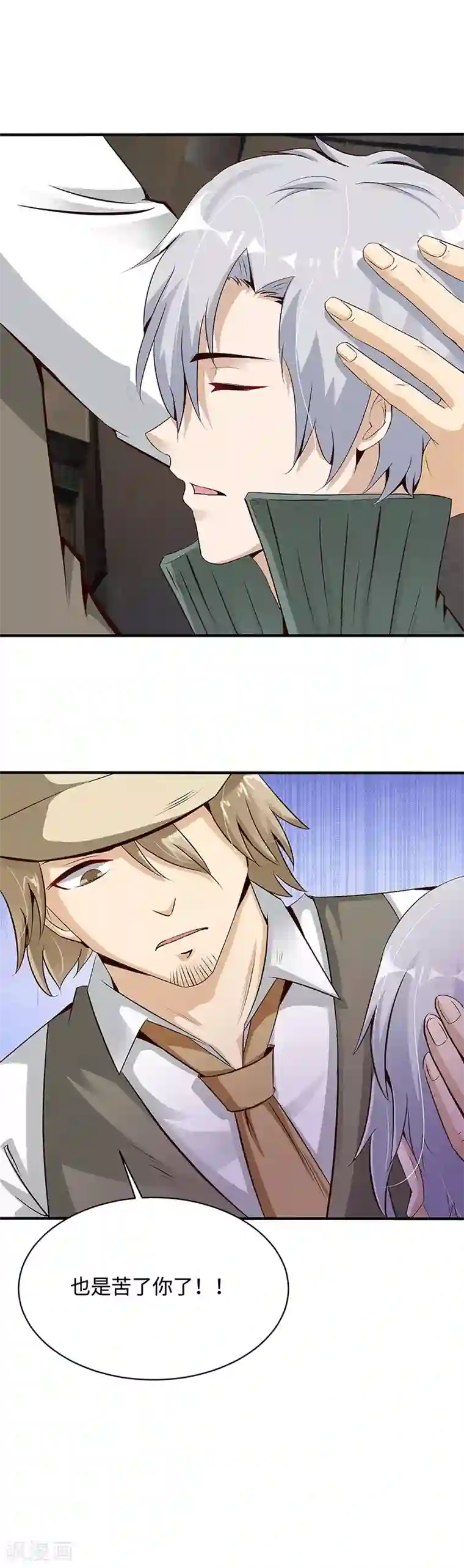 都市猎魔人第19话 恩怨