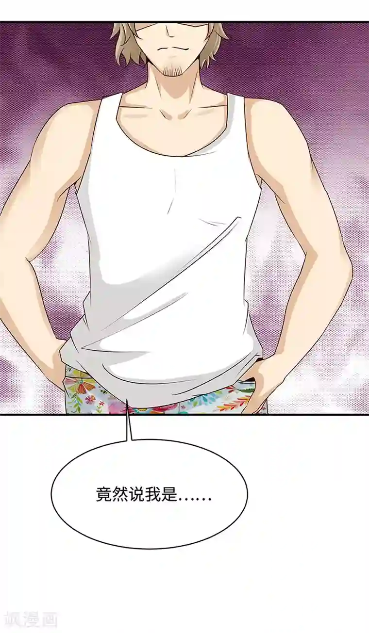 都市猎魔人第19话 恩怨